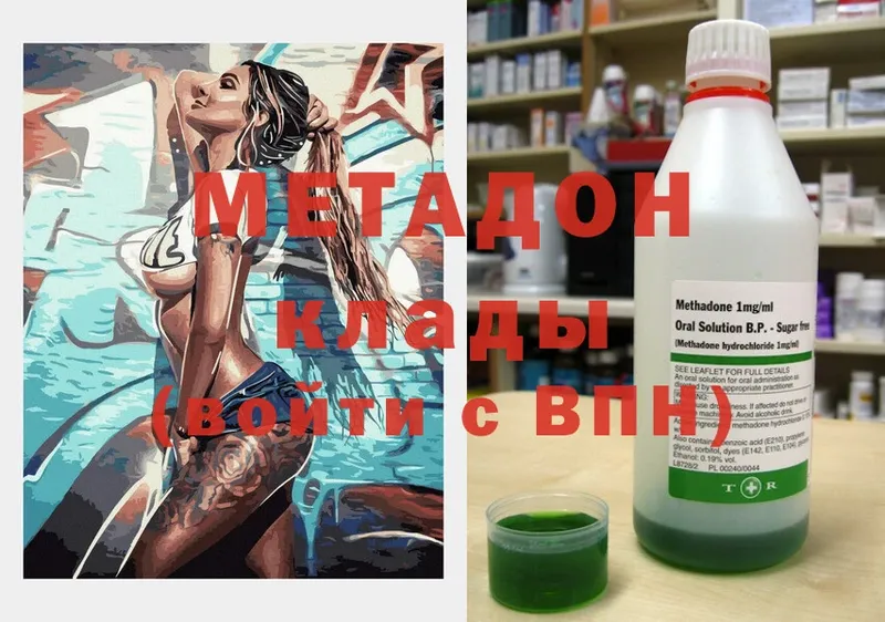 купить   hydra как войти  МЕТАДОН methadone  Минеральные Воды 